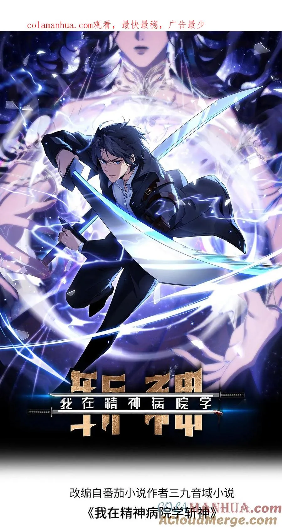 第51话 假面小队0