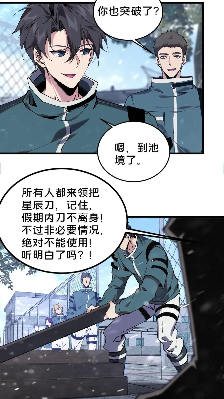 第76话 放假31