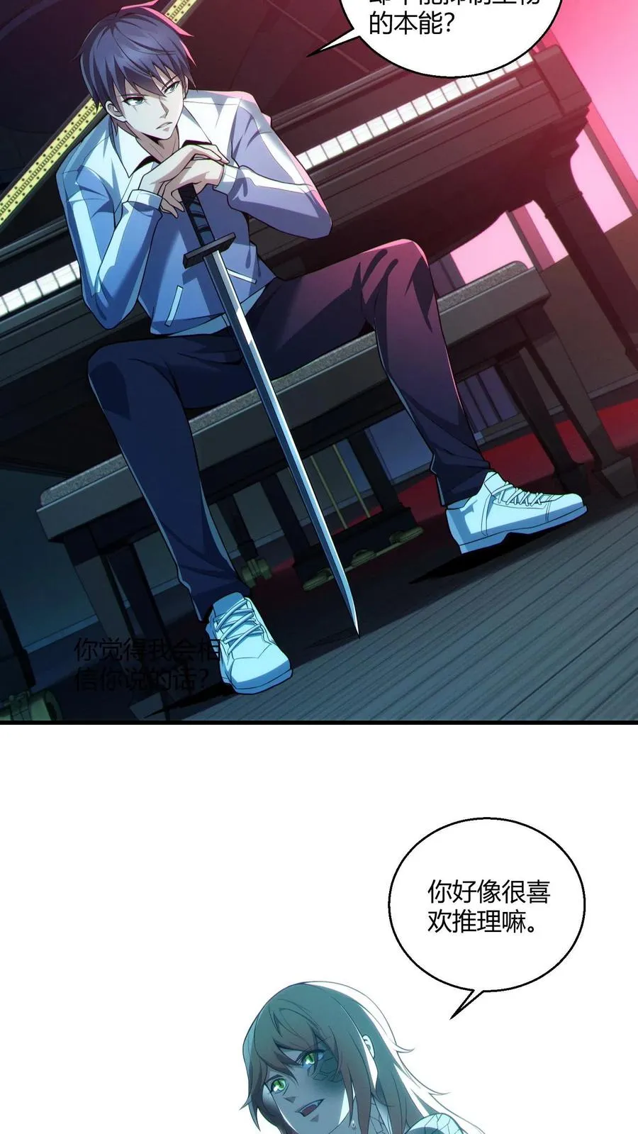 第43话 做些有意思的事19