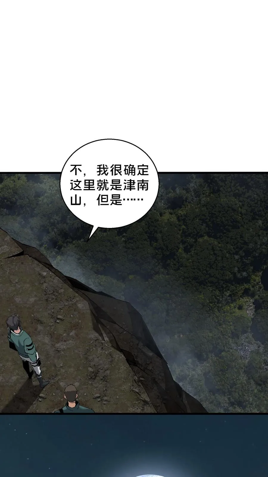 第68话 惩罚11