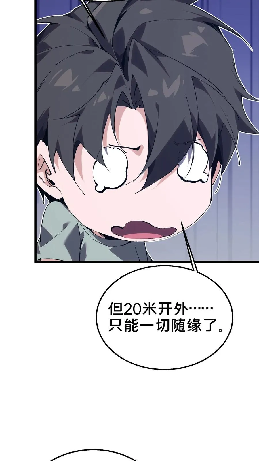 第107话 蜘蛛47