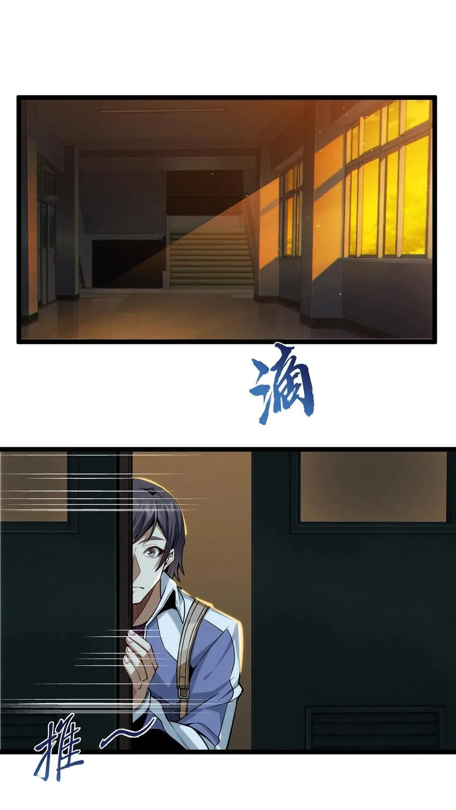 第27话 放学后女学生和教导主任的秘密约会？11