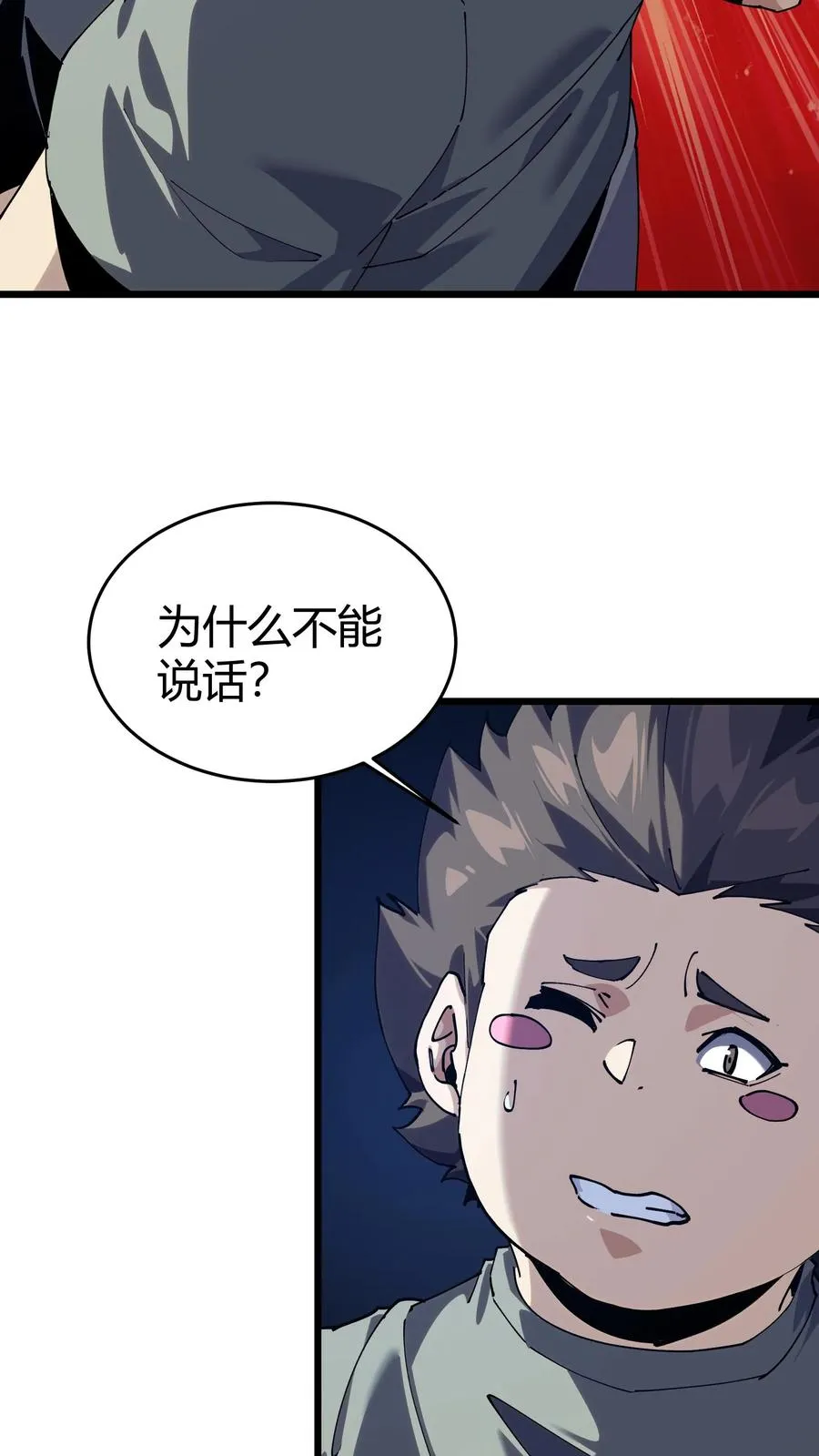 第111话 猎音者32