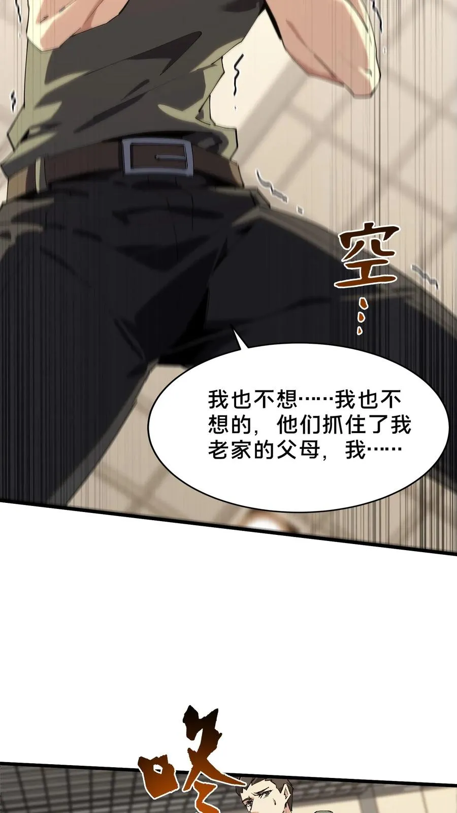 第92话 暗桩25