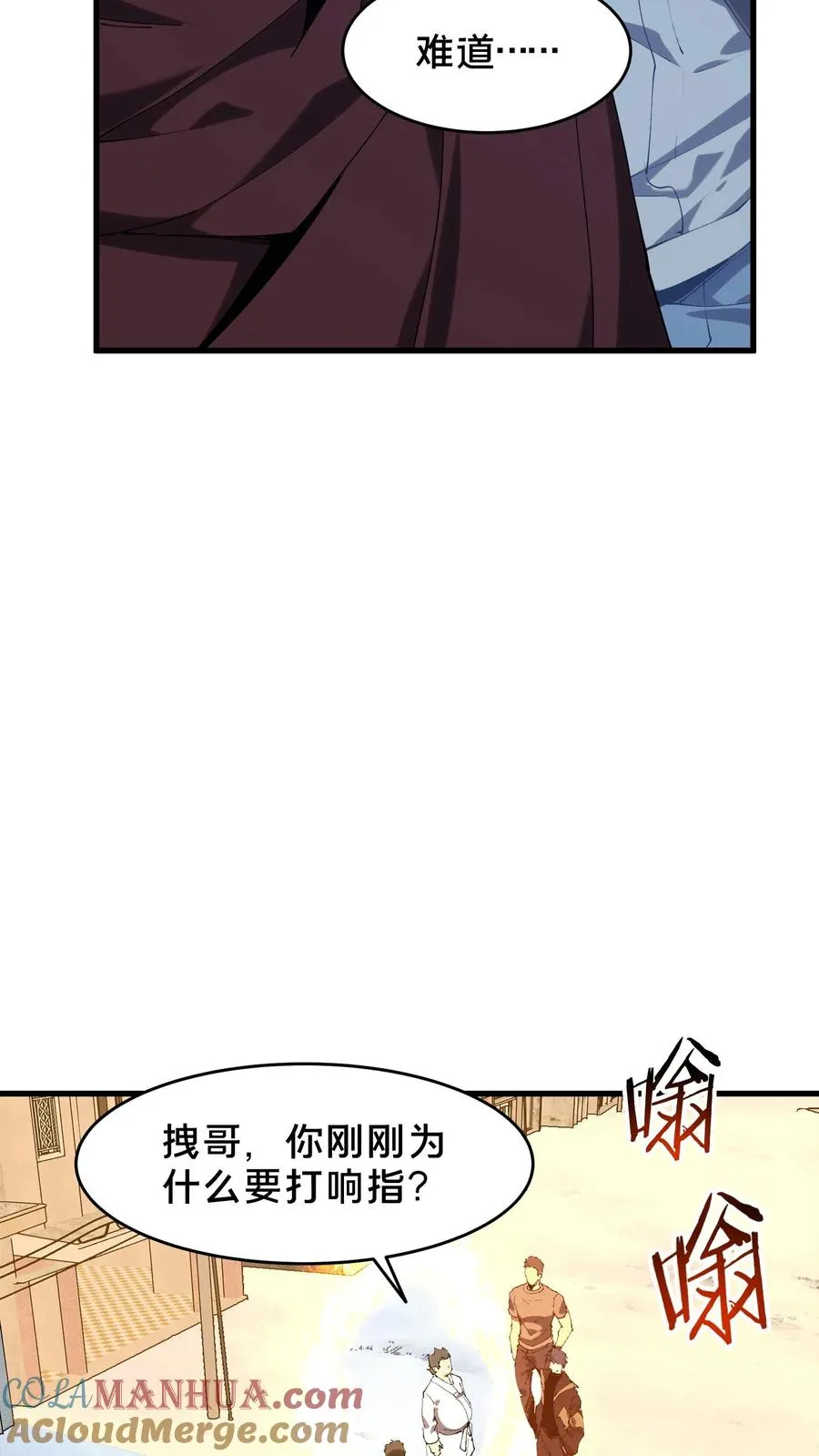 第97话 打个响指吧48