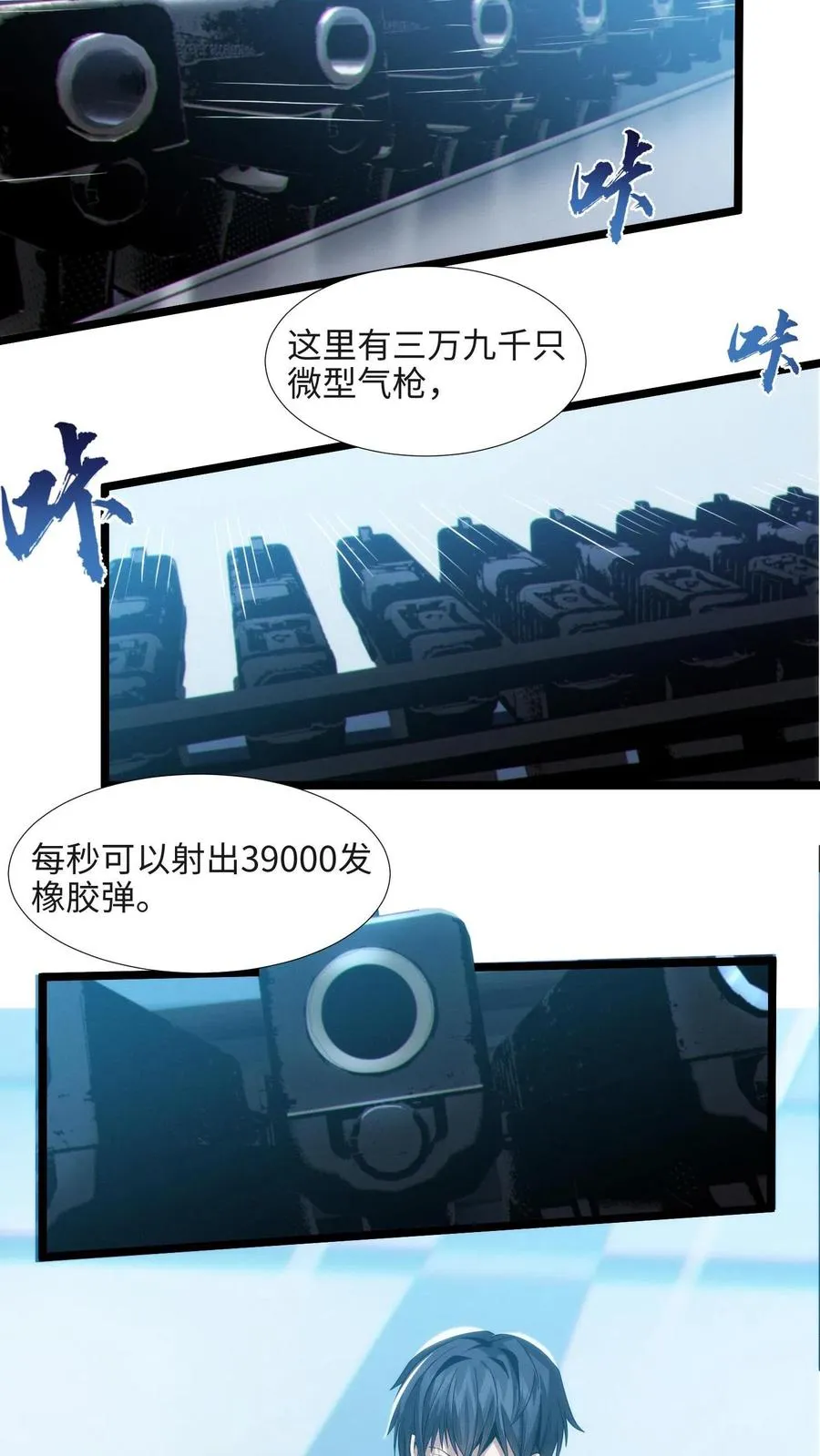 第26话 禁墟小课堂15