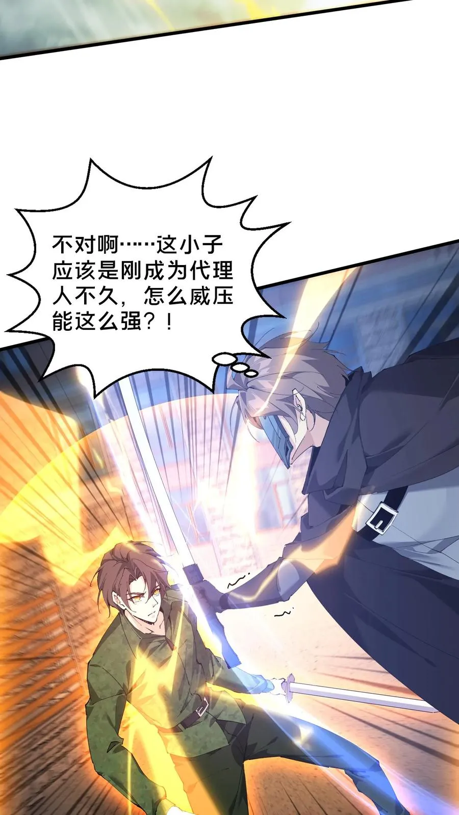 第63话 面具，裂开了？！3
