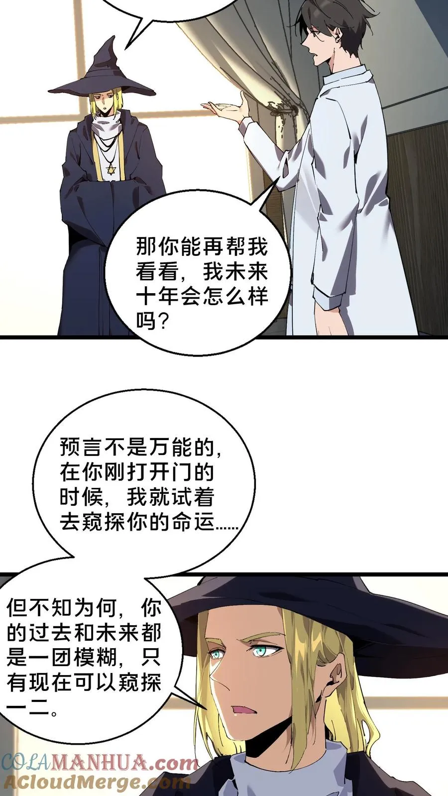 第85话 第二位病人10