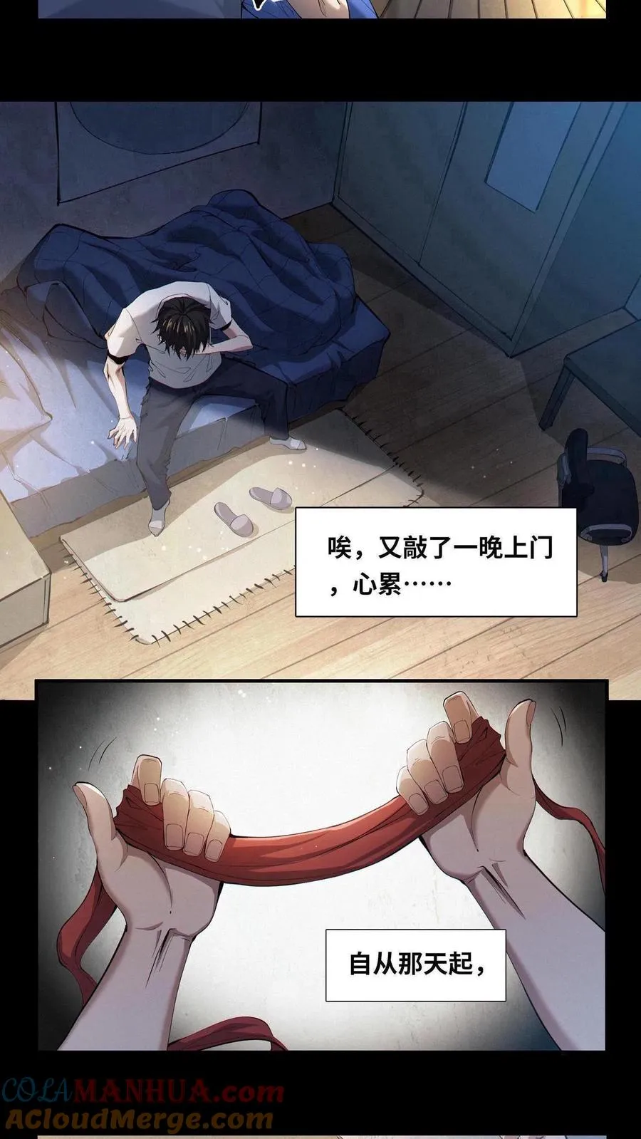 第1话 天使凝望的少年9