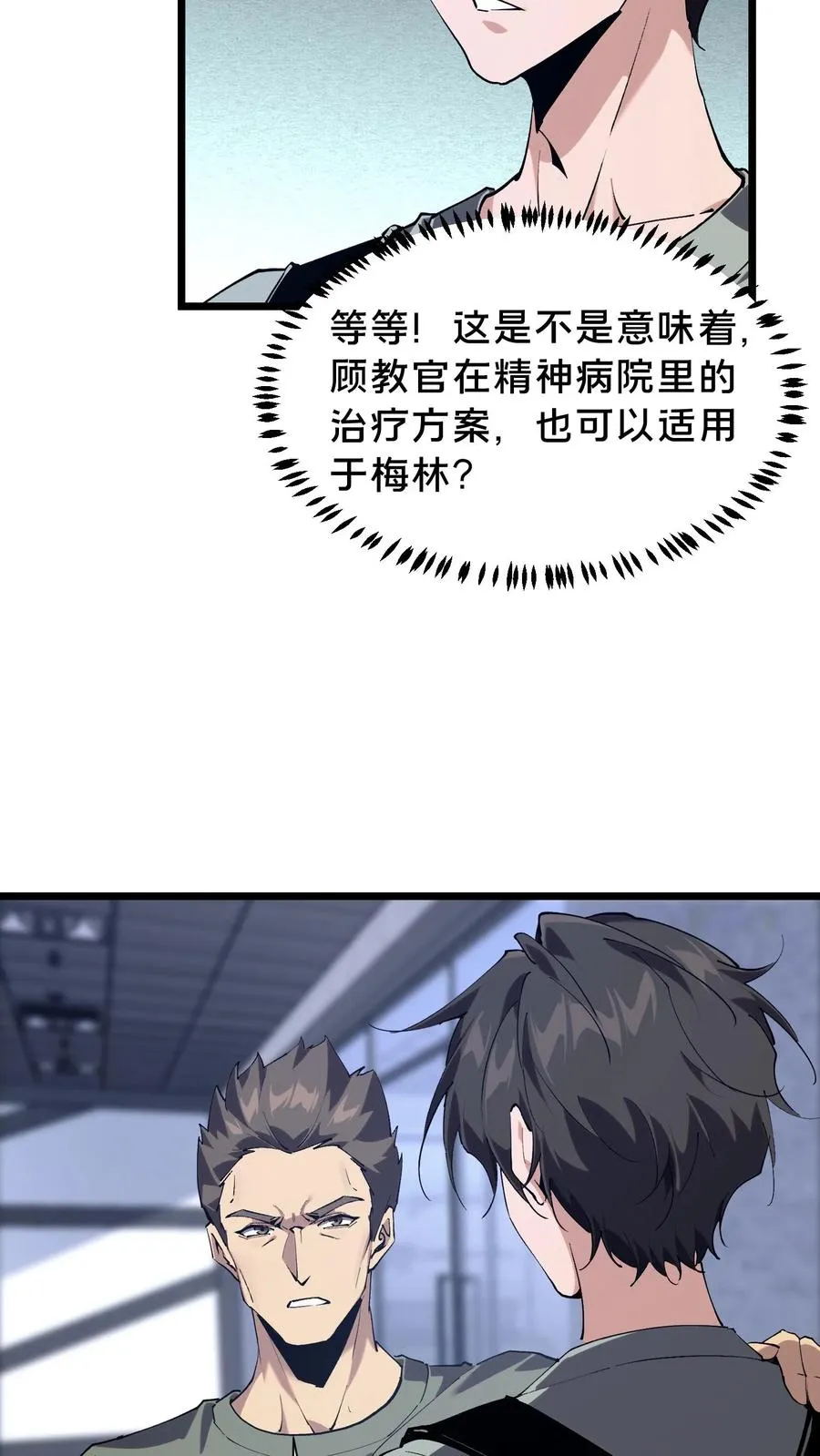 第103话 顾教官的病20