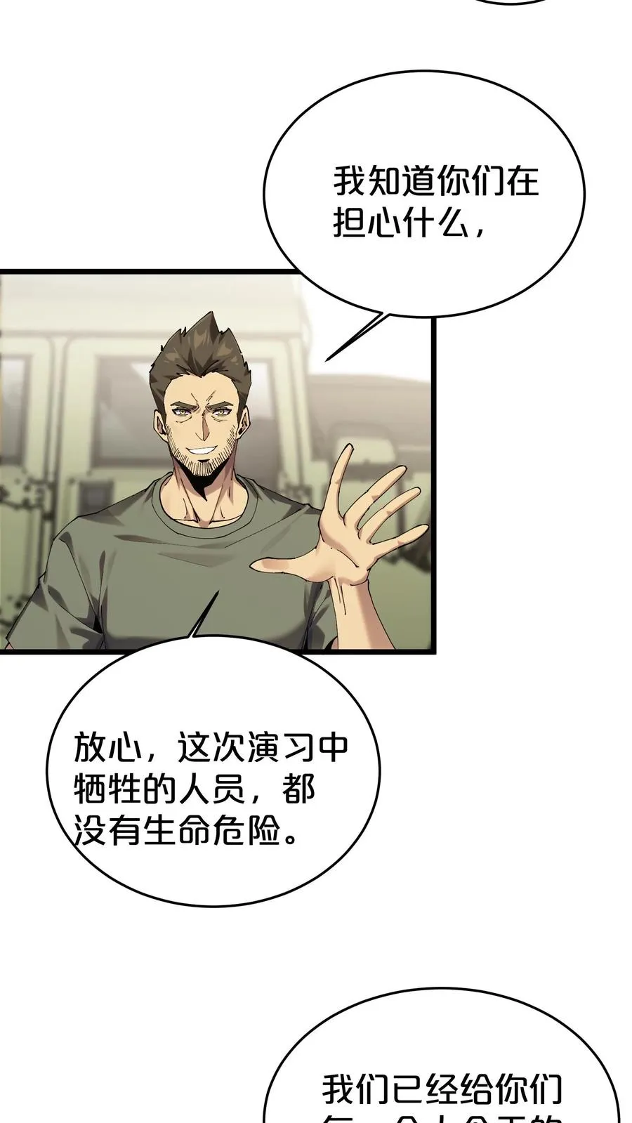 第115话 狂欢日结束26