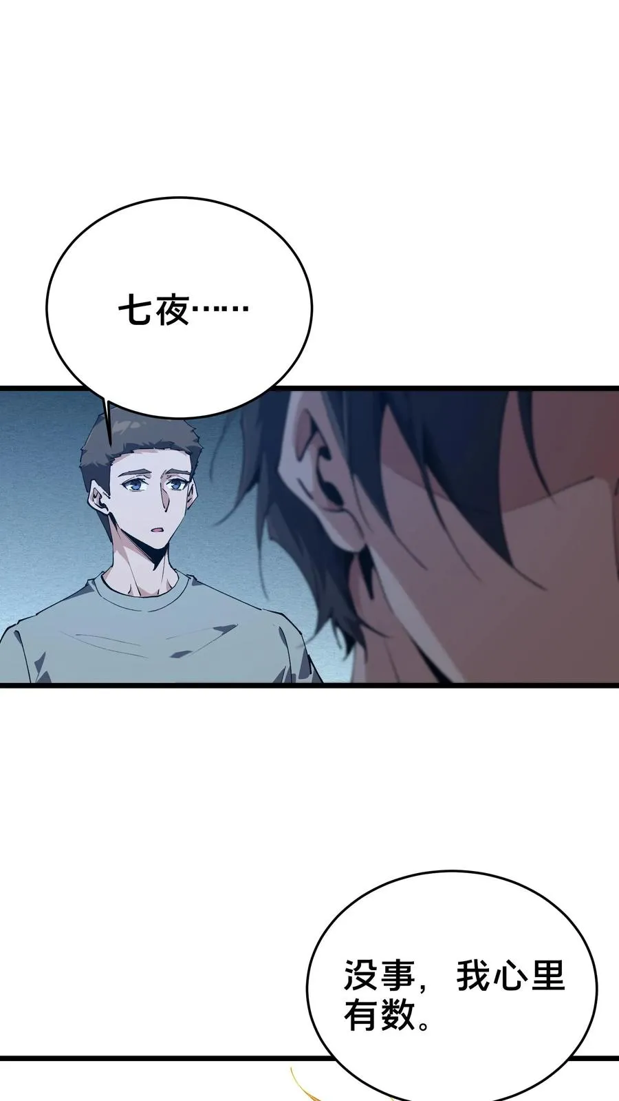 第107话 蜘蛛32