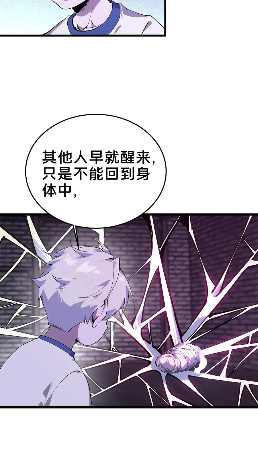 第108话 发光的飞天母猪35