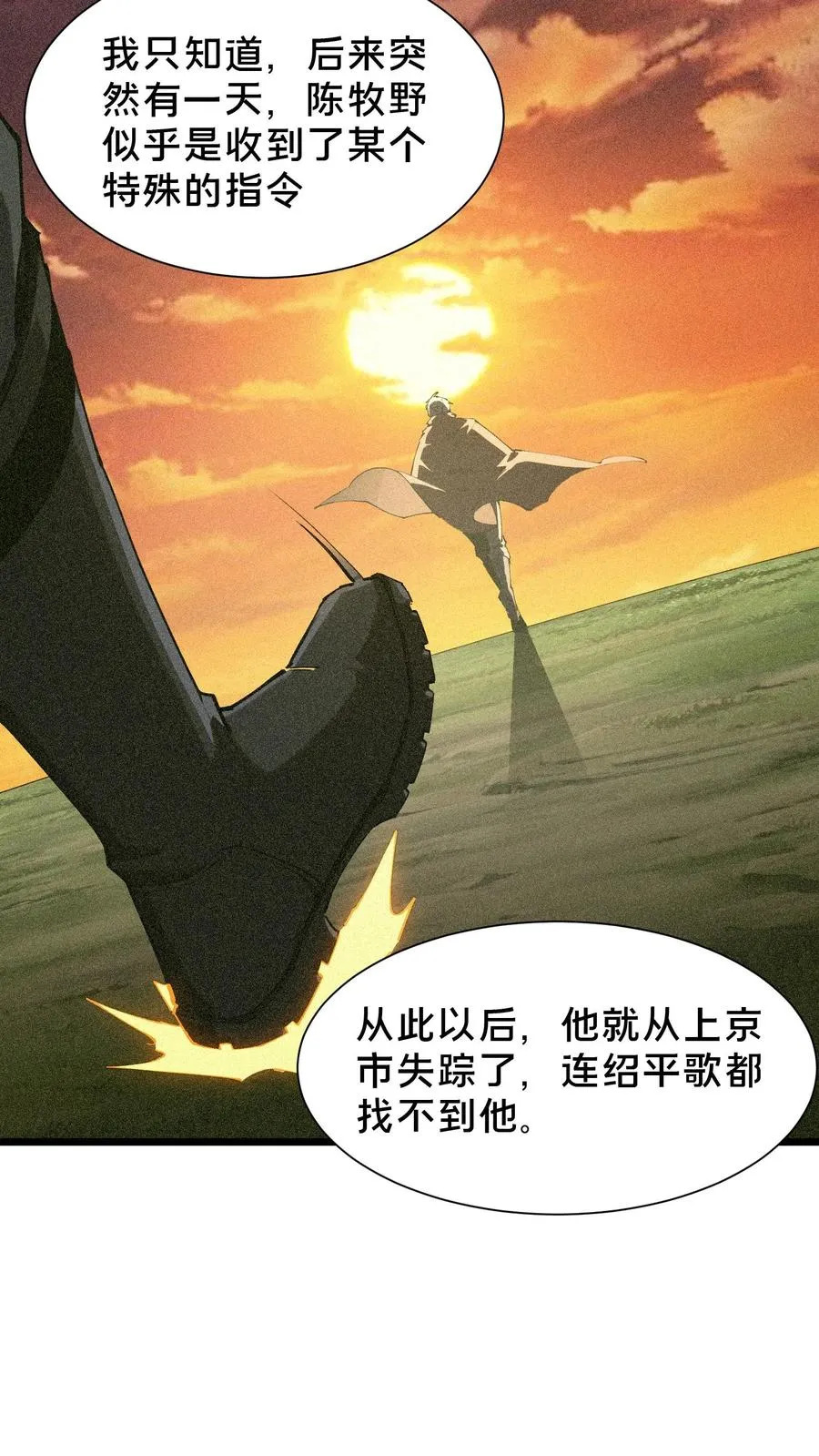 第102话 湿婆怨16