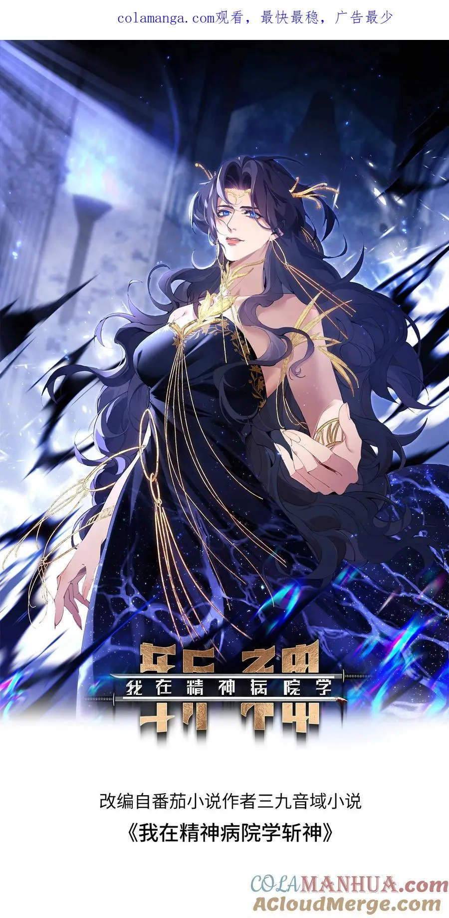 第75话 我脚踏两条船0