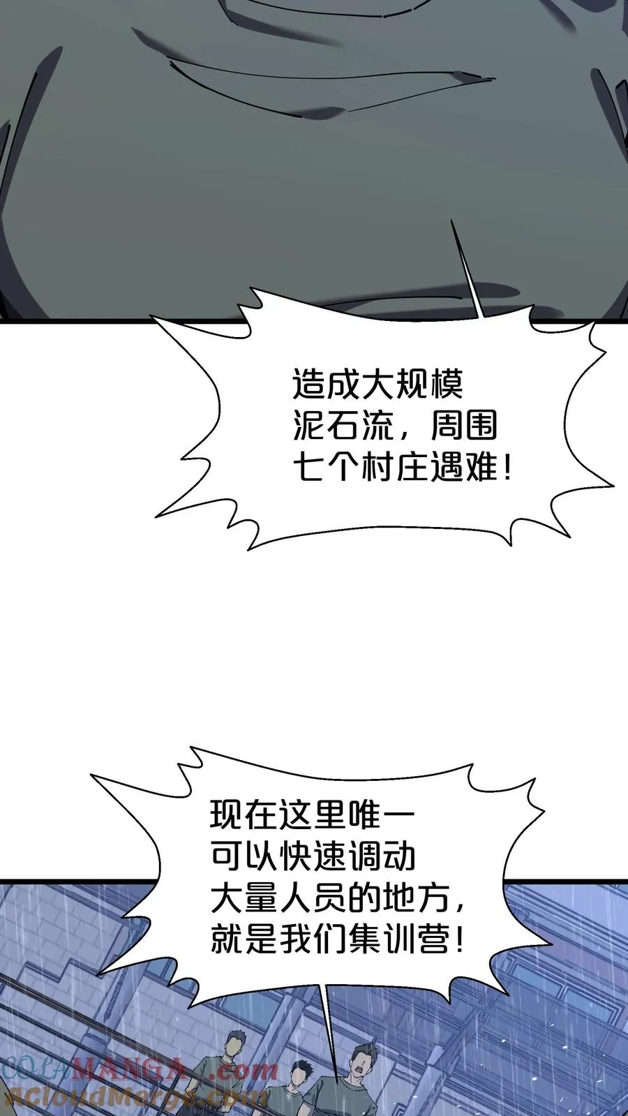 第118话 死神退避，存者必生45