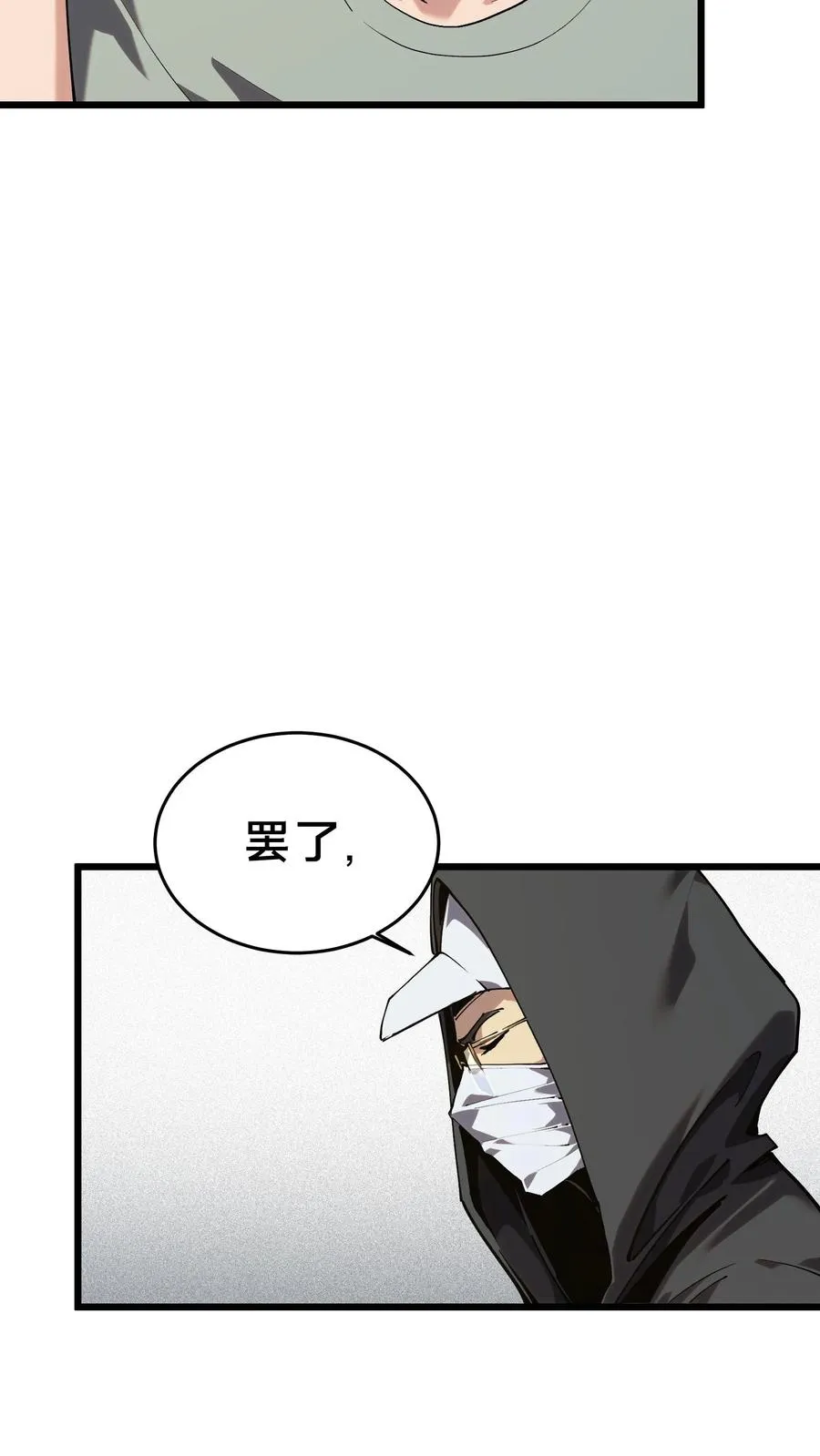 第104话 召唤系魔法4