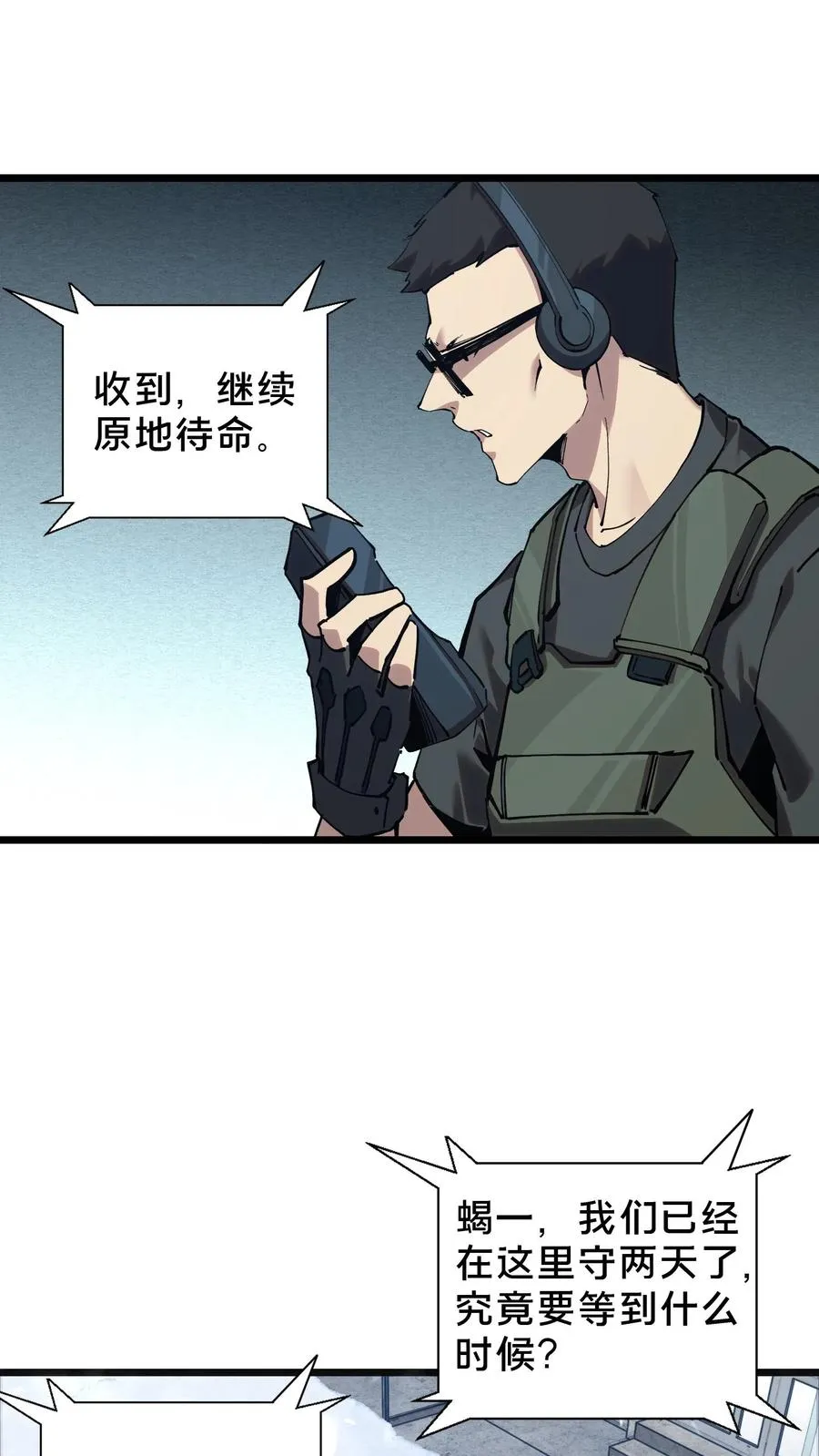 第87话 狂蝎25