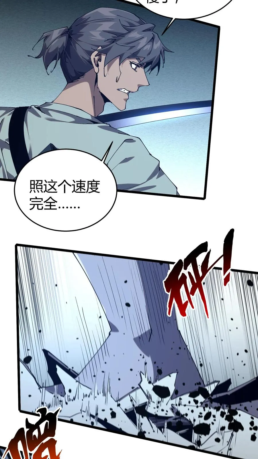 第110话 障眼法46