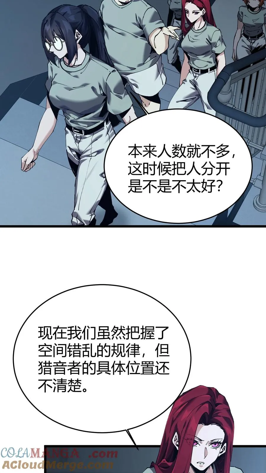 第113话 猎杀30