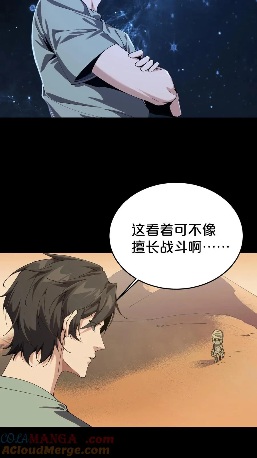 第117话 召唤仪式21