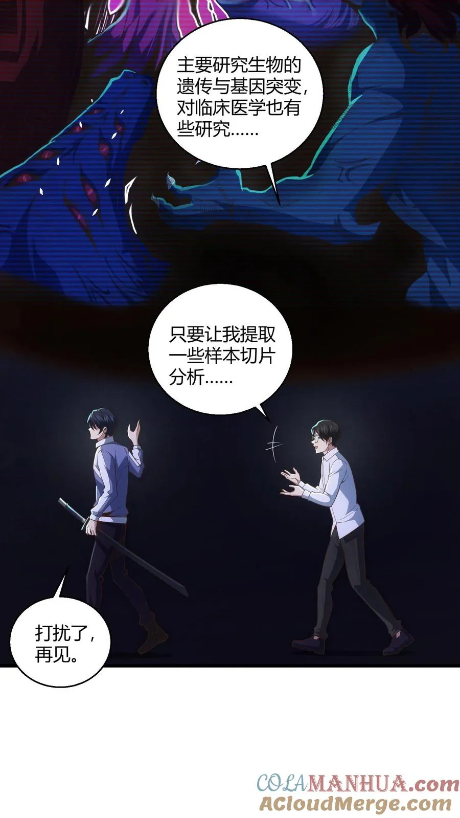 第41话 韩若若被放2