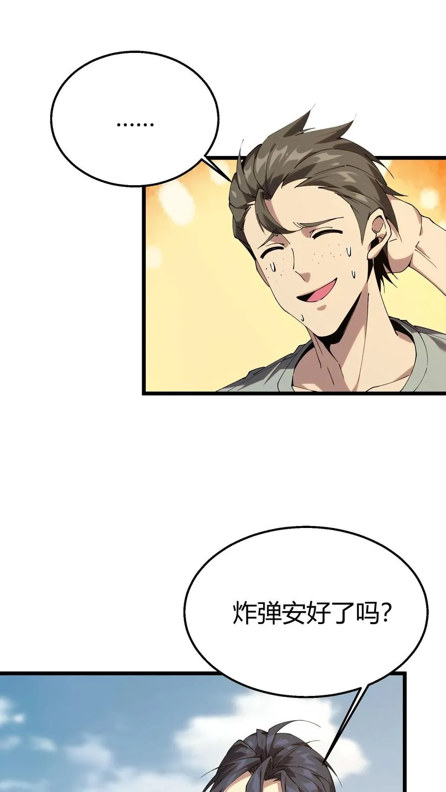 第114话 这只蜘蛛明明超强却过于胆小4