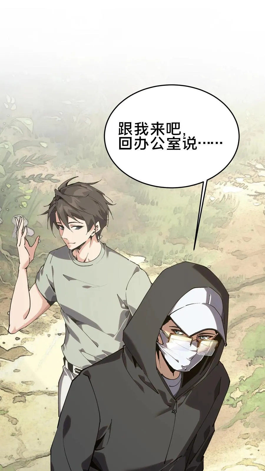 第104话 召唤系魔法5