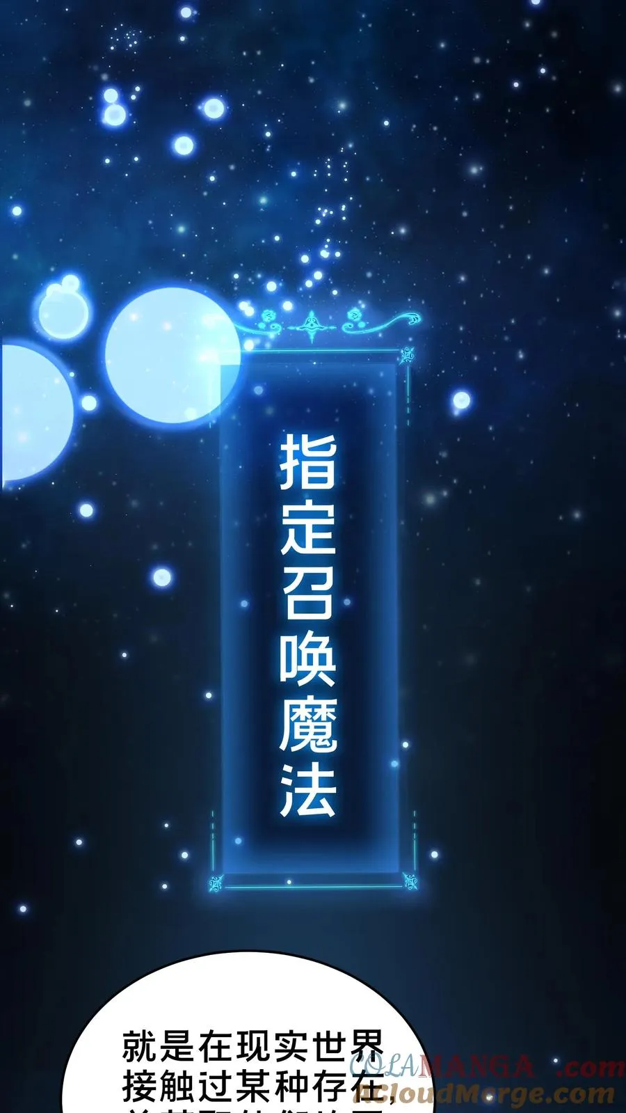 第105话 分数排名6