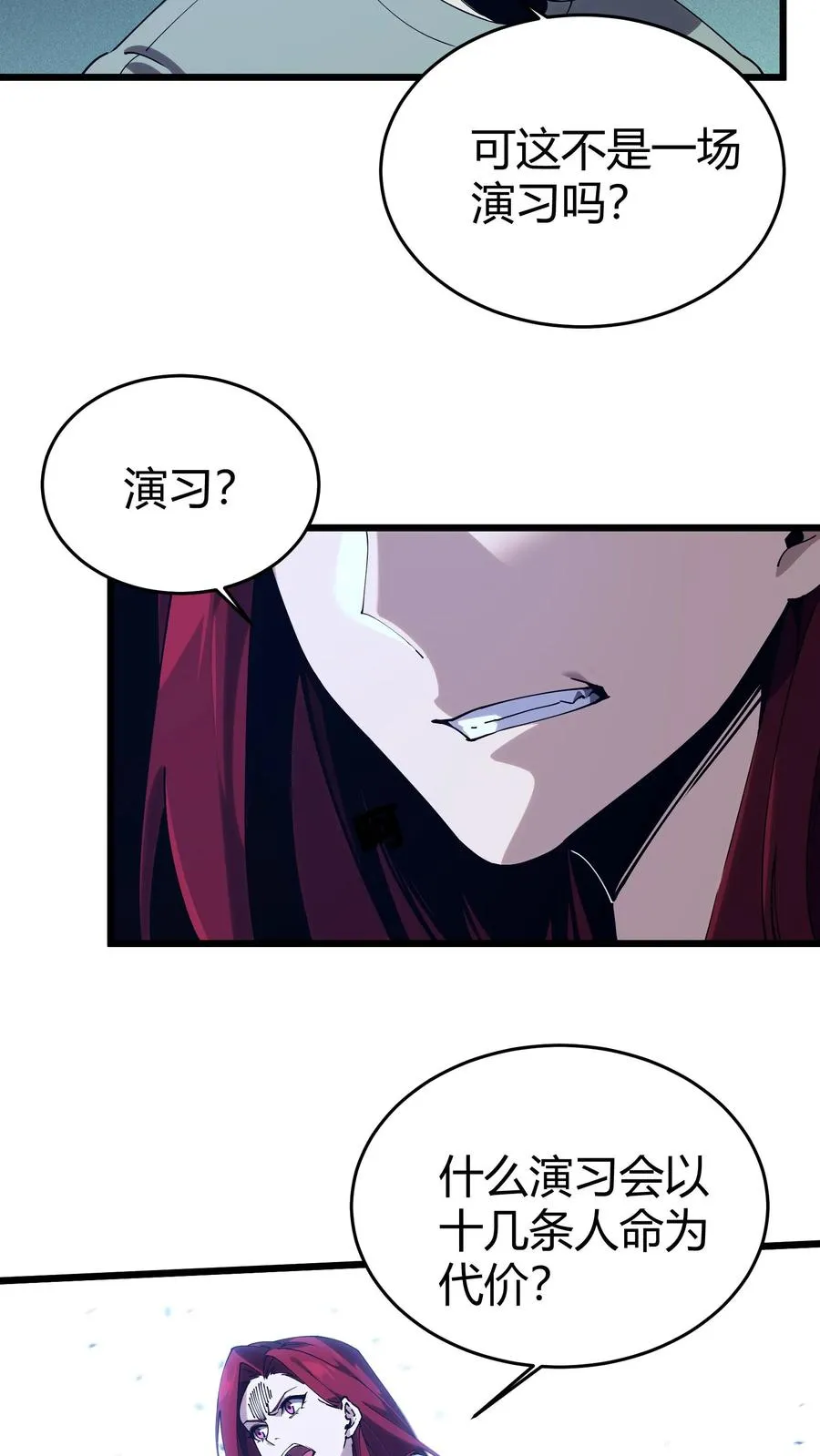 第111话 猎音者38