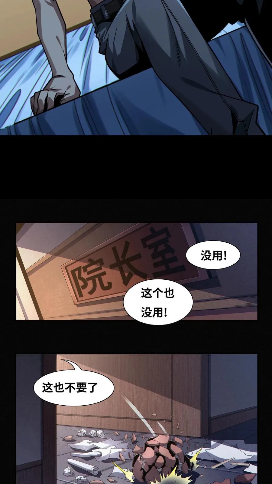 第9话 对不起，我不能27