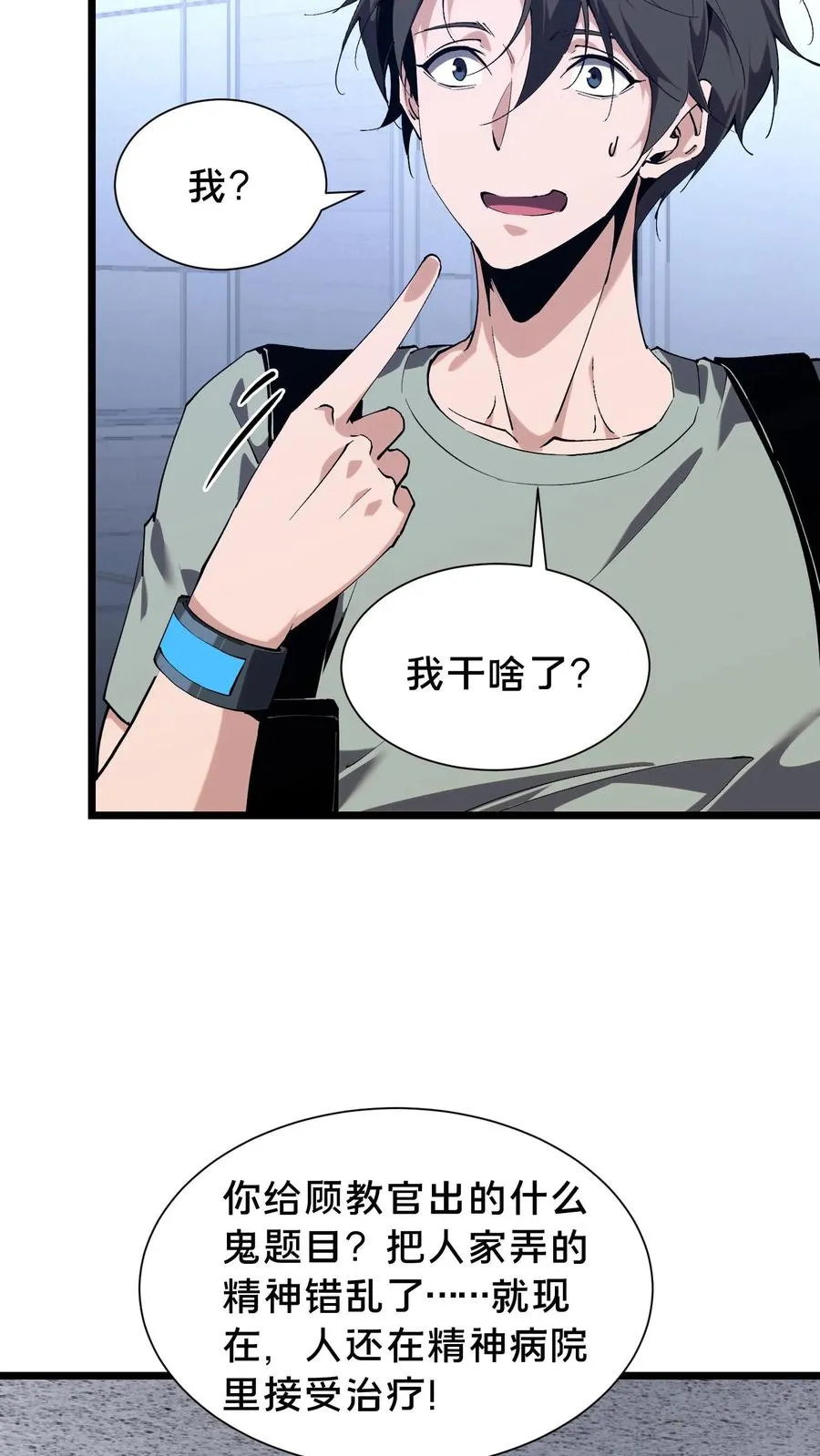 第103话 顾教官的病17