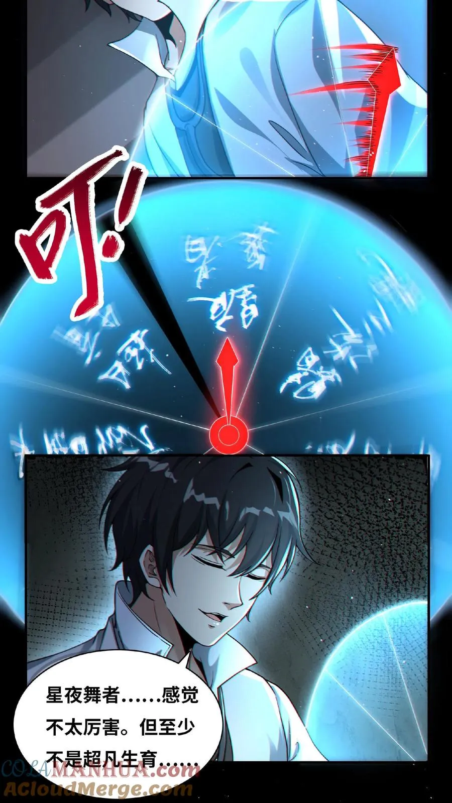第10话 治疗的方法8
