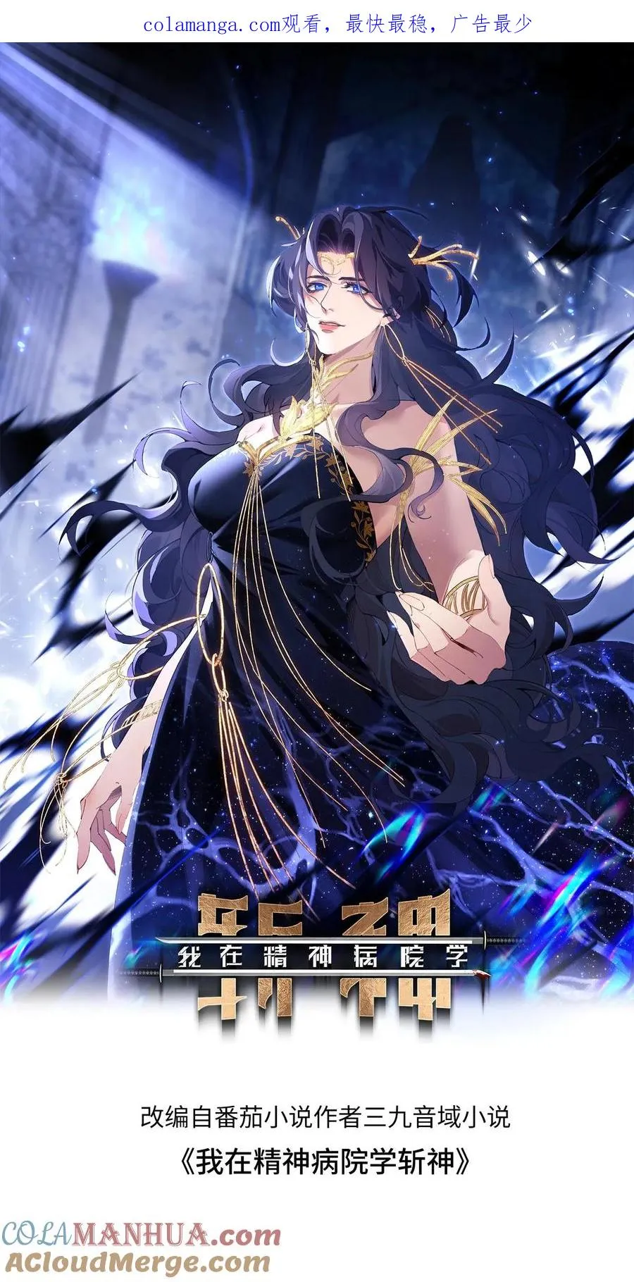 第77话 袭击0