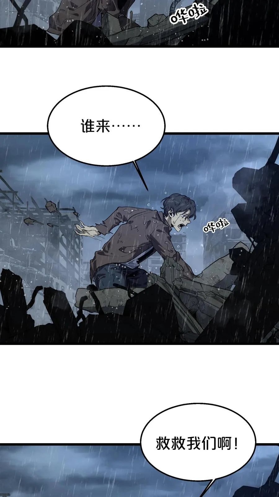 第118话 死神退避，存者必生52