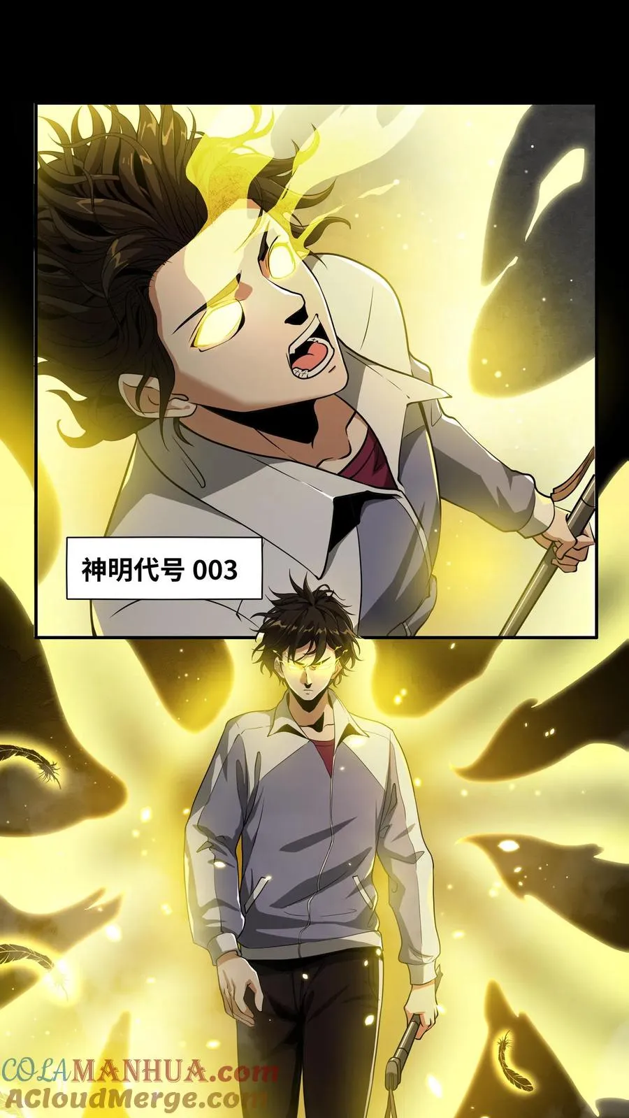 第4话 觉醒！这是神墟8
