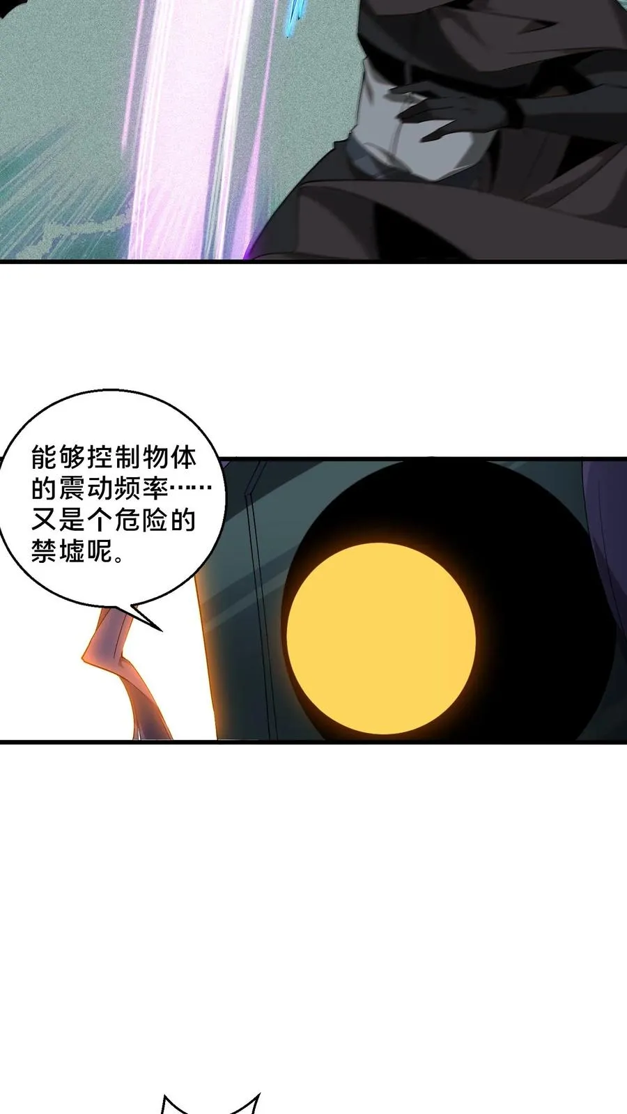 第54话 武器库激战9