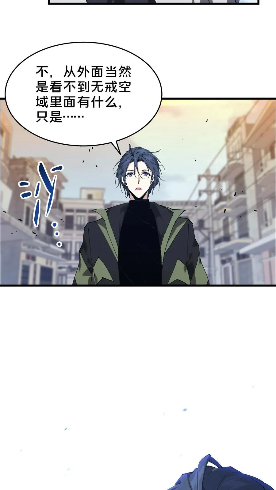 第97话 打个响指吧40