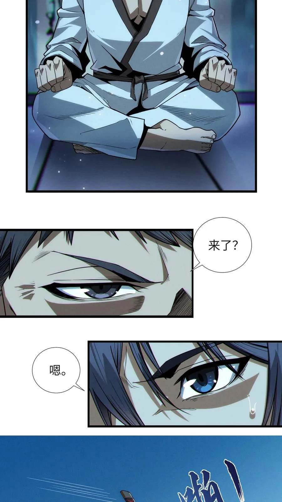 第25话 被队长“亲切蹂躏”3