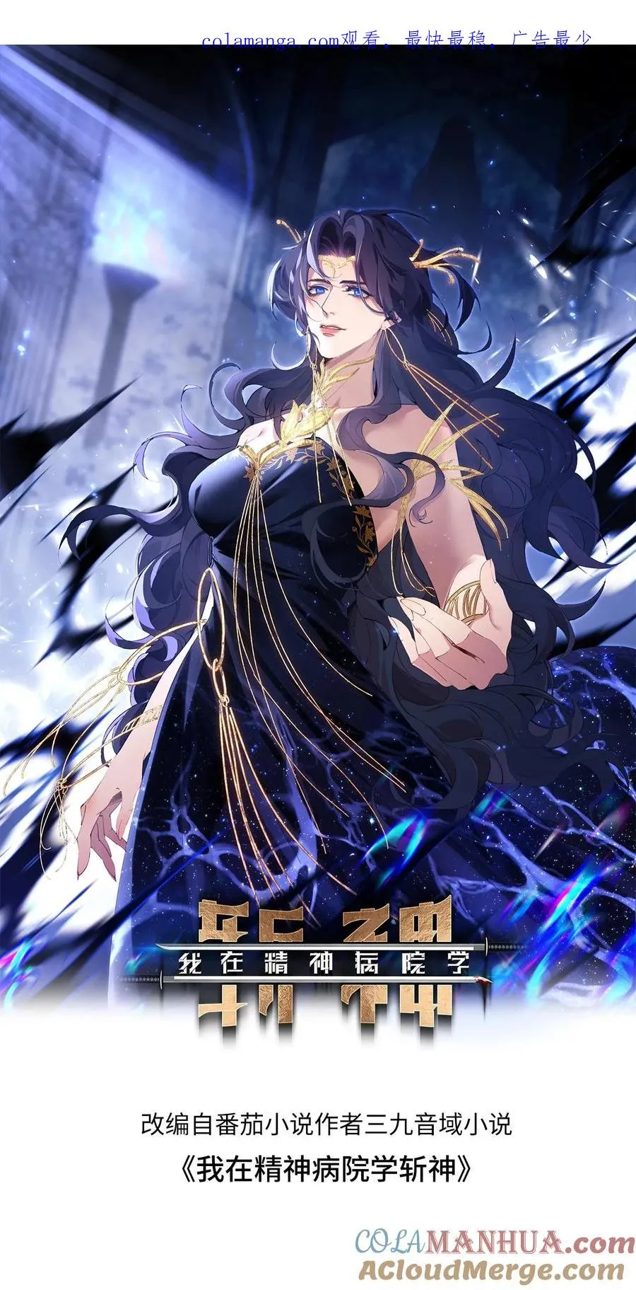 第83话 战斗不如吃面0