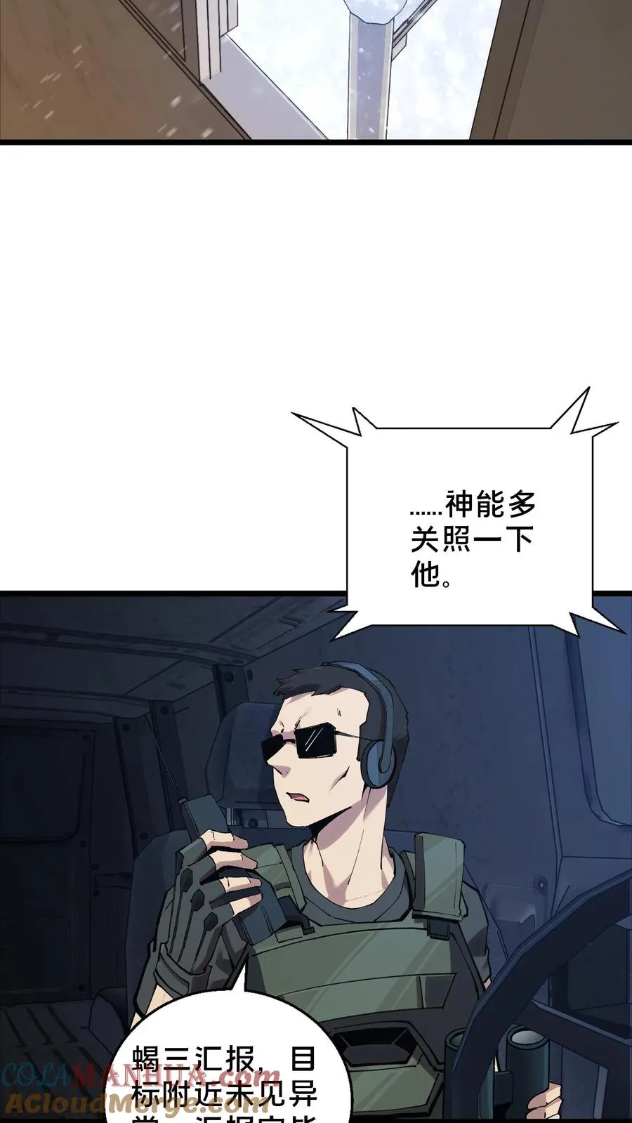 第87话 狂蝎22