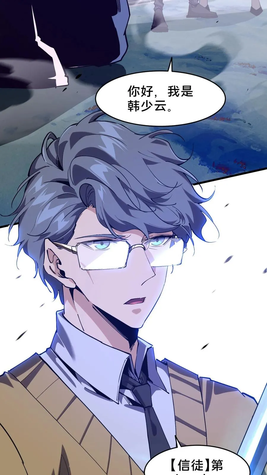 第94话 信徒十三席20