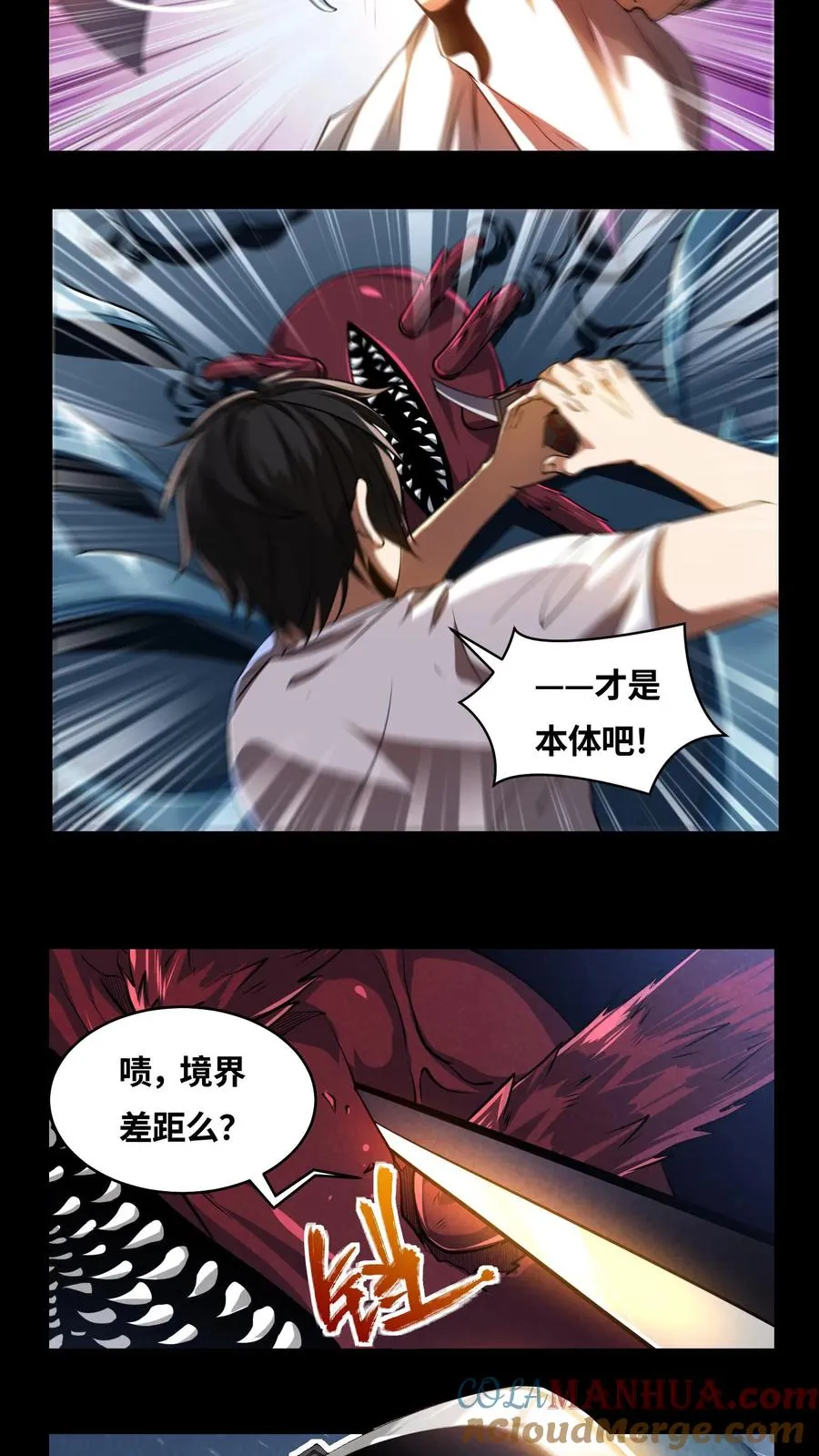 第17话 赵将军！14