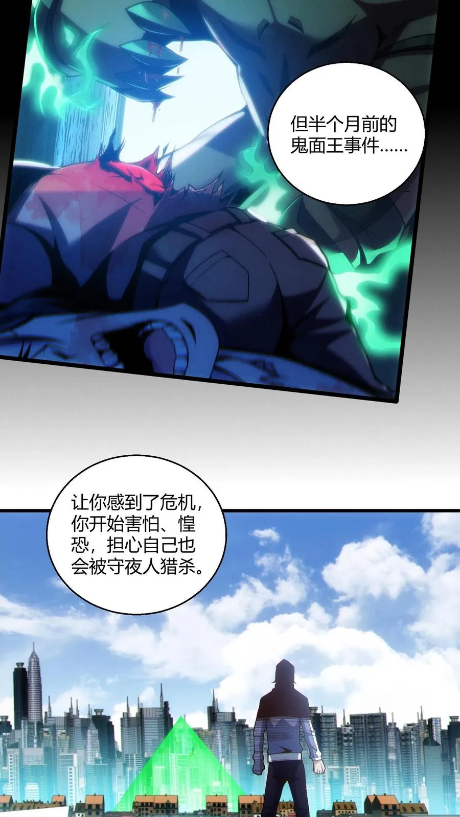 第46话 任务完成！7