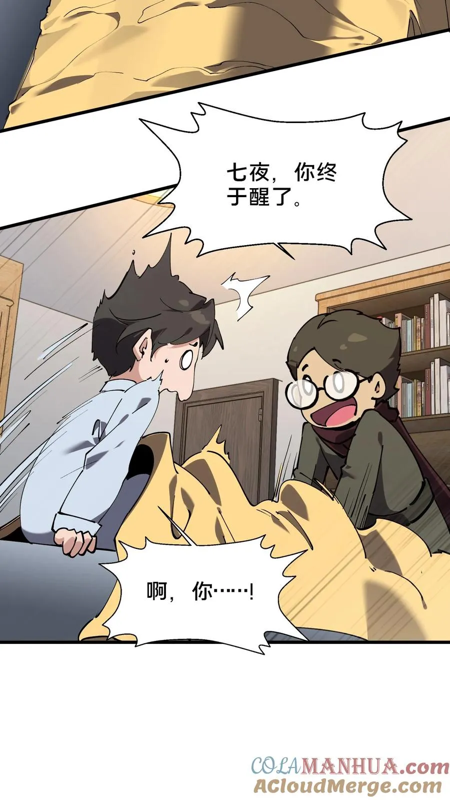 第77话 袭击32