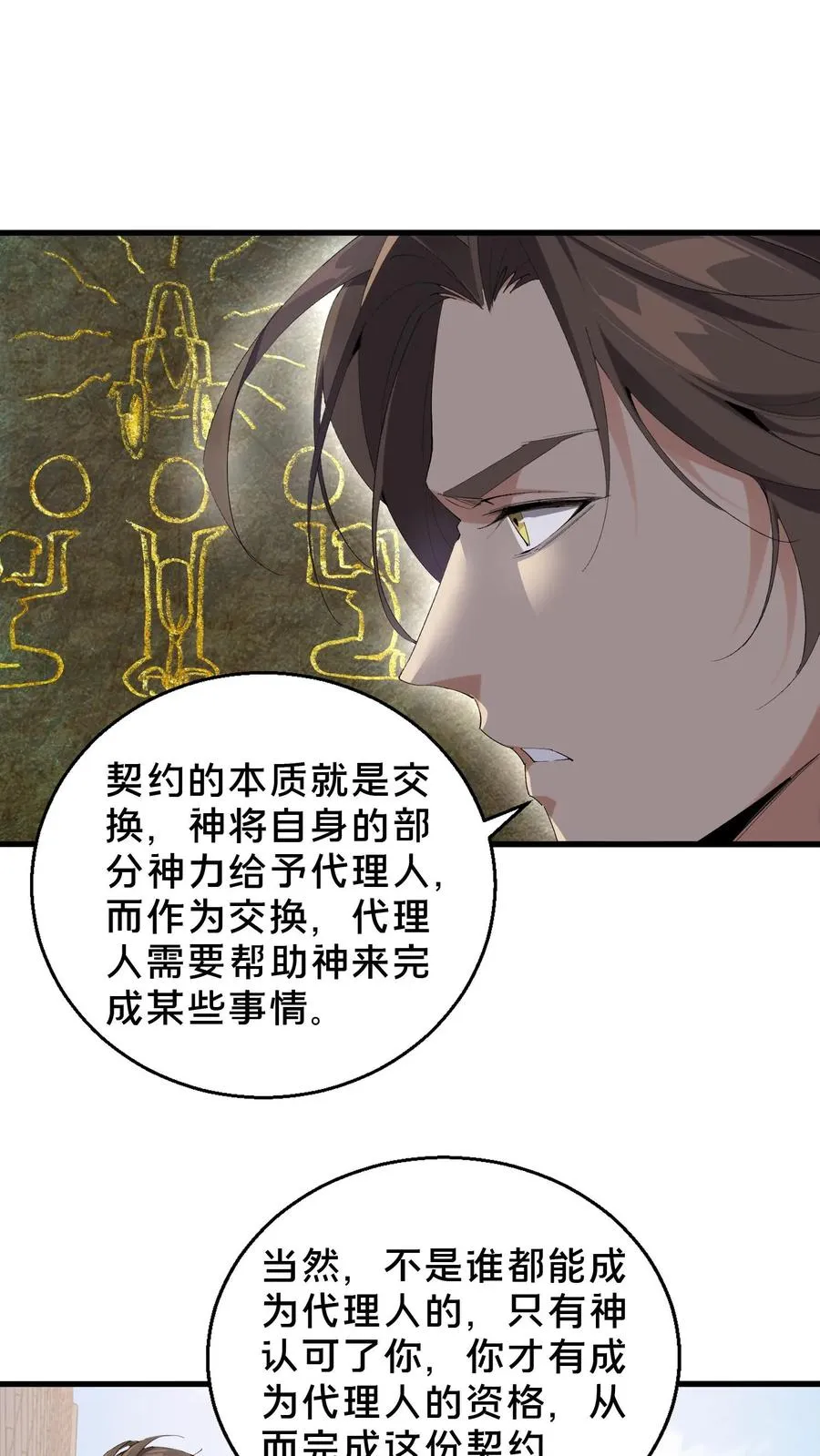 第64话 集训开始19