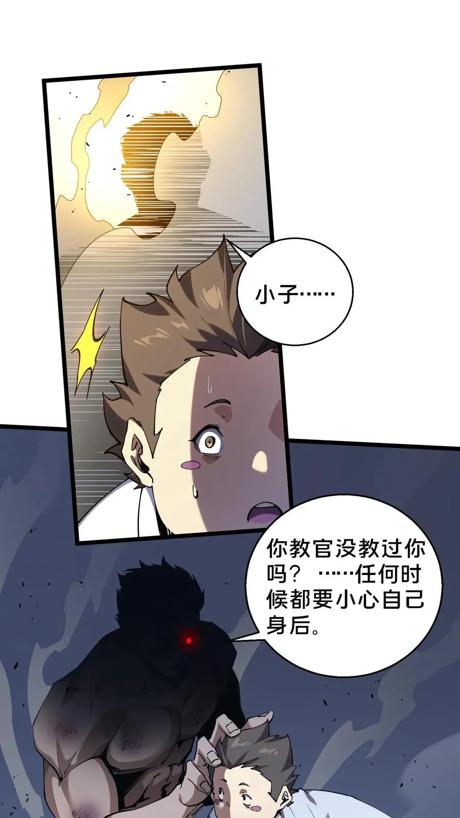 第82话 黑王斩灭的真正威力13