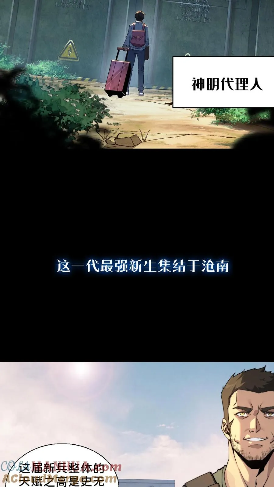 第二季 序章6