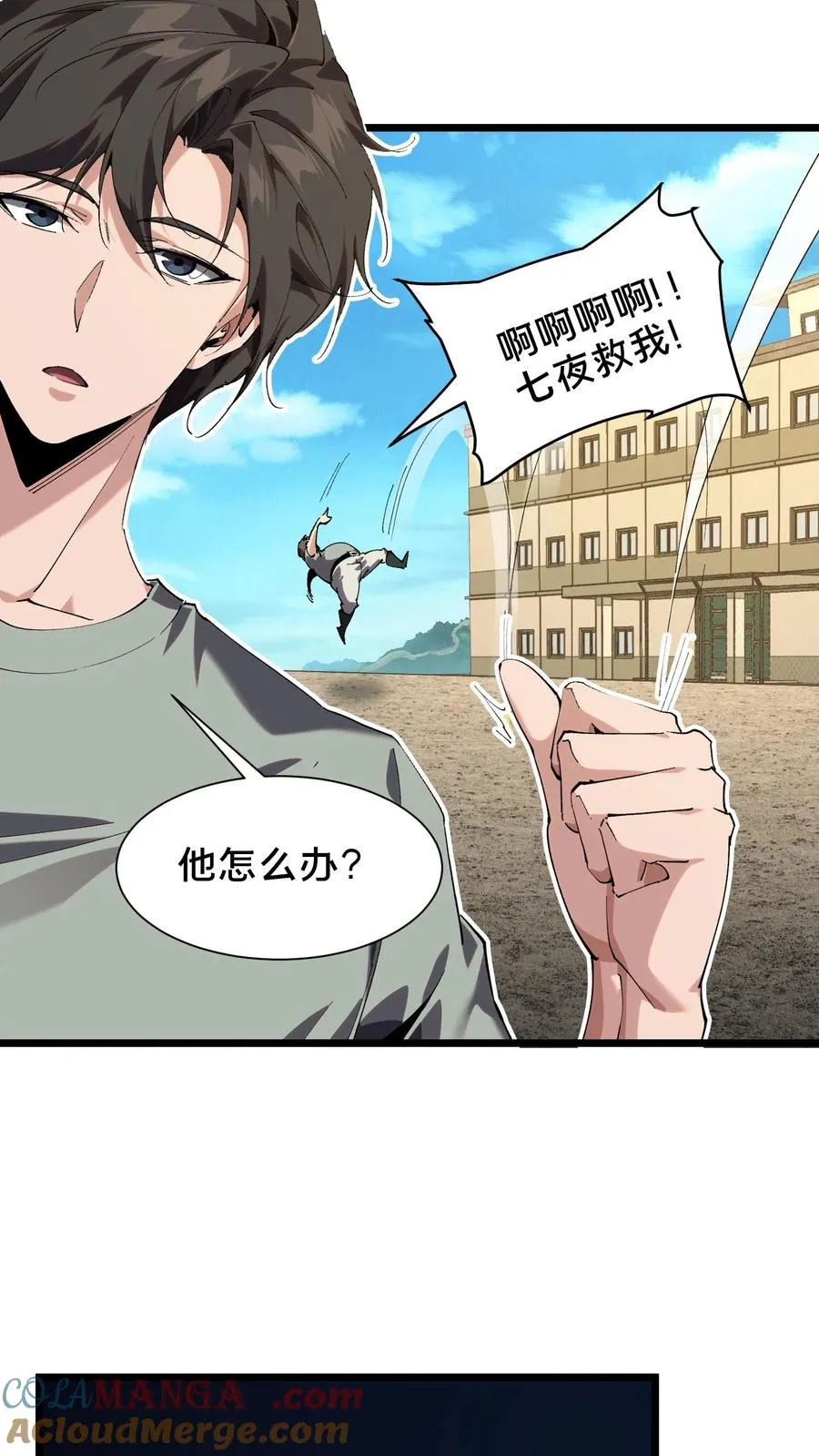 第101话 特殊小队【蓝雨】9