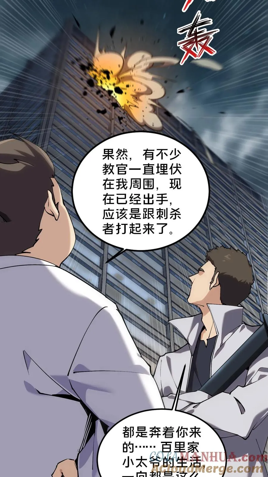 第79话 进入无戒空域8
